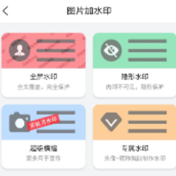 一键去水印助手app 一键去水印助手app