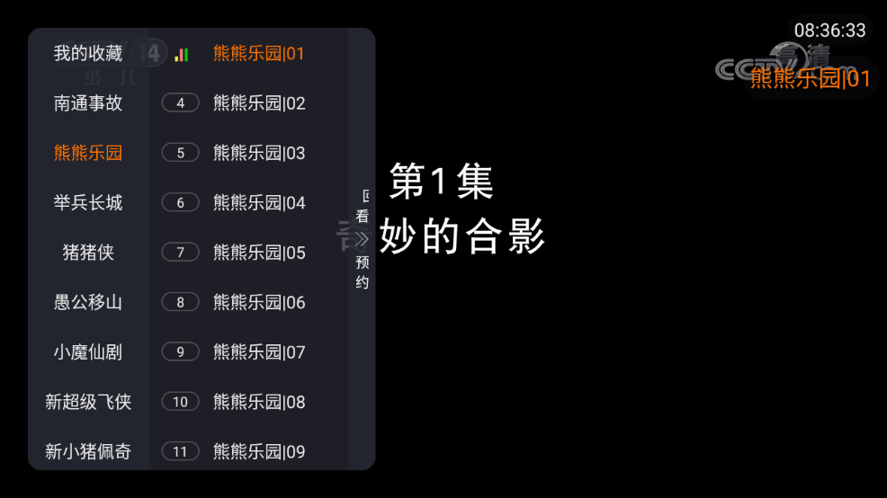 白熊直播 白熊直播