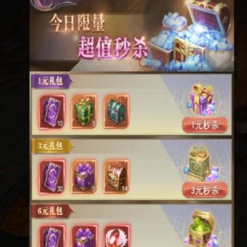 永恒之刃手游 永恒之刃手游