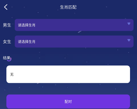 问真排盘安卓版下载 问真排盘安卓版下载