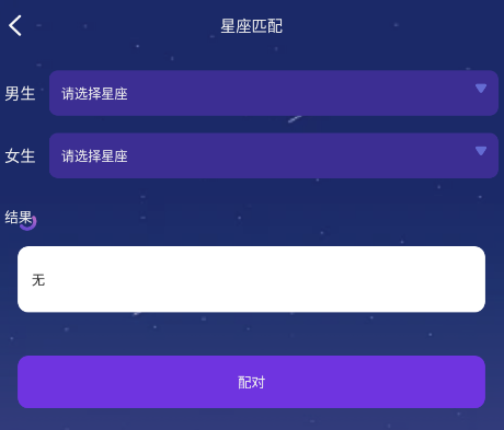 问真排盘安卓版下载 问真排盘安卓版下载
