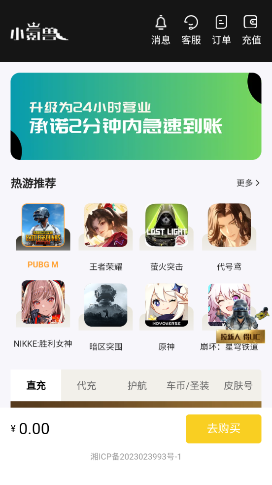小氪兽pubg充值 小氪兽pubg充值