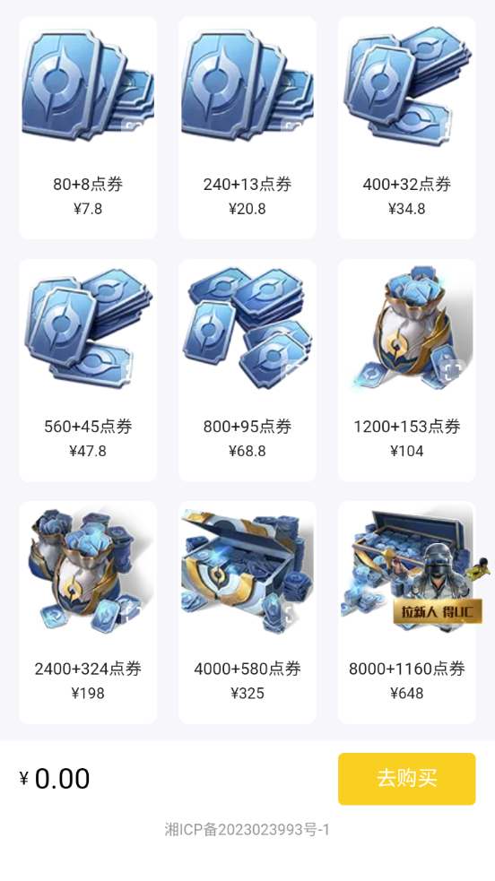 小氪兽pubg充值 小氪兽pubg充值