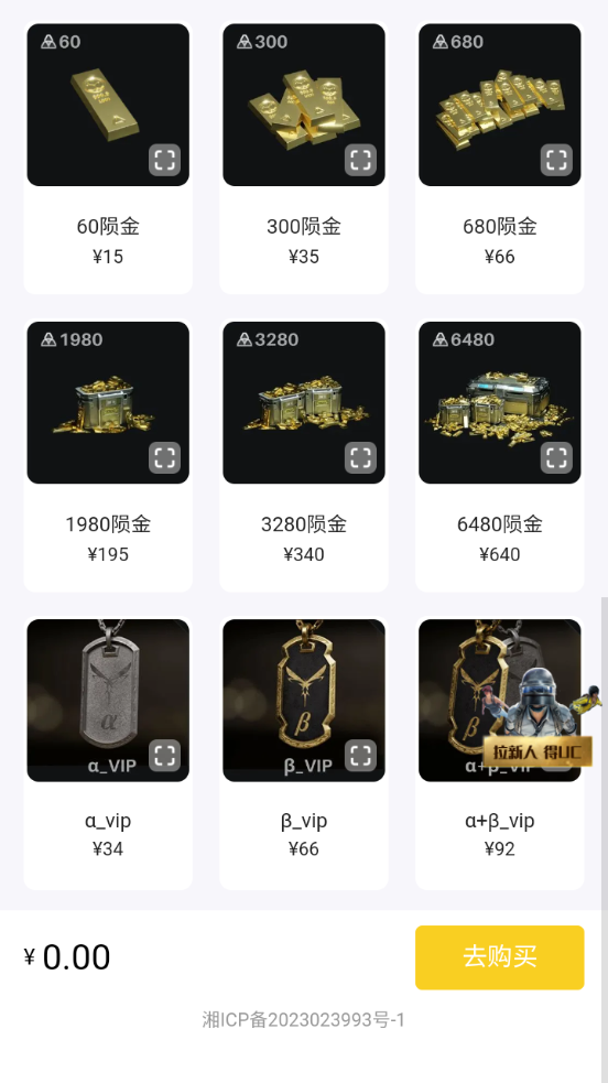 小氪兽pubg充值 小氪兽pubg充值