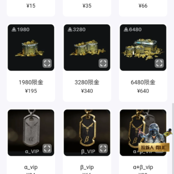 小氪兽pubg充值 小氪兽pubg充值