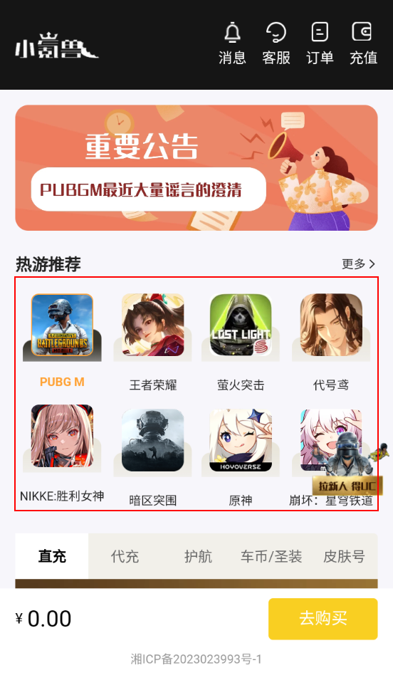 小氪兽pubg充值 小氪兽pubg充值