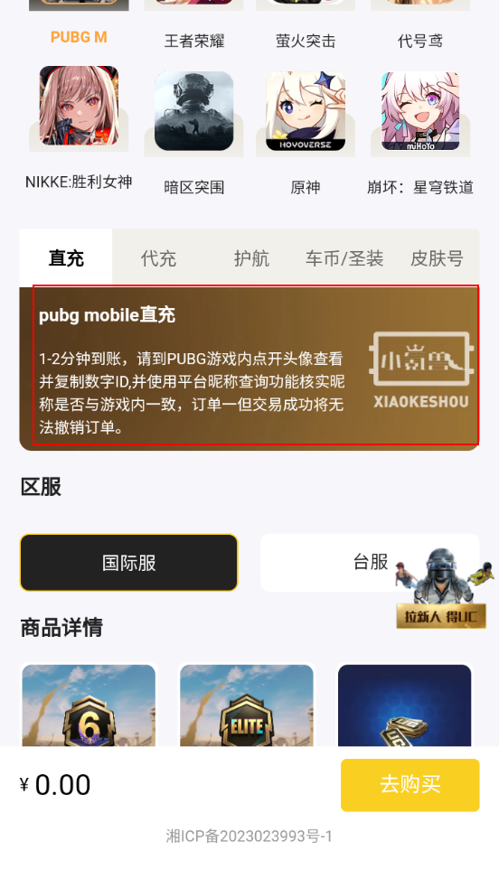 小氪兽pubg充值 小氪兽pubg充值