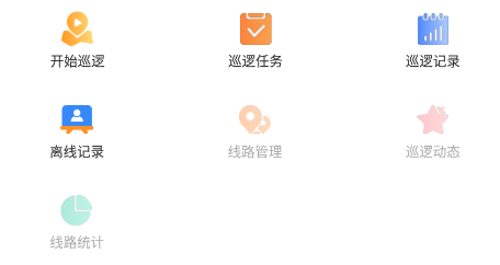 睿警信app 睿警信app