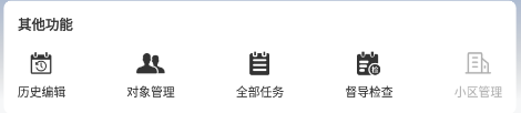 睿警信app 睿警信app