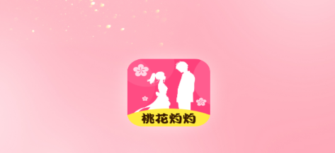桃花灼灼 桃花灼灼