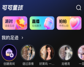可可星球 可可星球