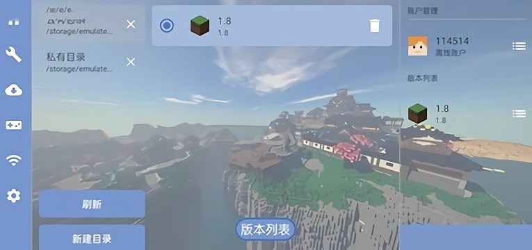 我的世界fcl启动器(Fold Craft Launcher) 我的世界fcl启动器(Fold Craft Launcher)