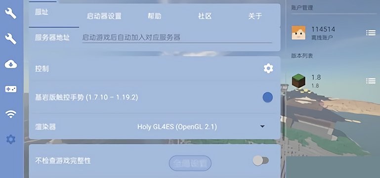 我的世界fcl启动器(Fold Craft Launcher) 我的世界fcl启动器(Fold Craft Launcher)