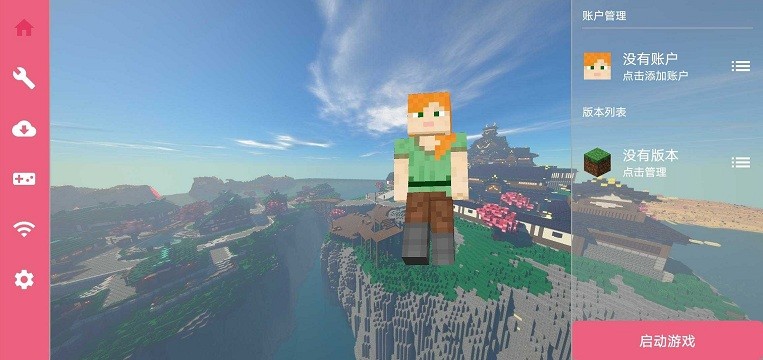 我的世界fcl启动器(Fold Craft Launcher) 我的世界fcl启动器(Fold Craft Launcher)