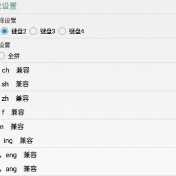 智能陈桥五笔输入法手机版app 智能陈桥五笔输入法手机版app
