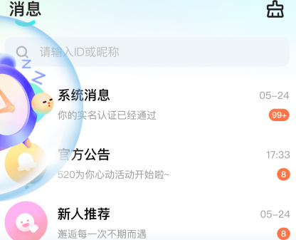 keke语音 keke语音