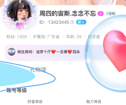 keke语音 keke语音
