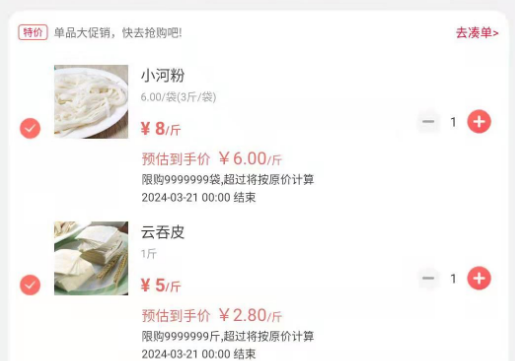 光头集配app 光头集配app