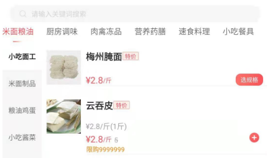 光头集配app 光头集配app