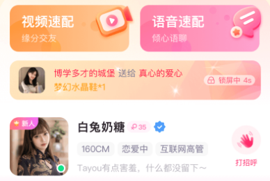 小手帕交友app 小手帕交友app