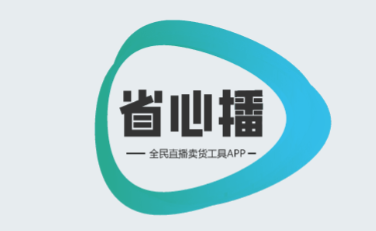 省心播app 省心播app