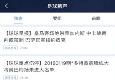 球球体育最新版本下载 球球体育最新版本下载