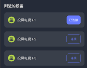 随心控多屏互动app 随心控多屏互动app