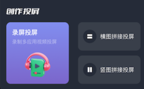 随心控多屏互动app 随心控多屏互动app
