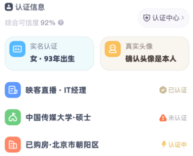 超级喜欢Both社交 超级喜欢Both社交