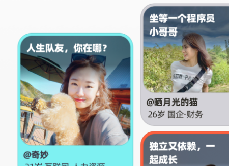 超级喜欢Both社交 超级喜欢Both社交