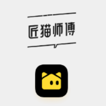 匠猫师傅app 匠猫师傅app
