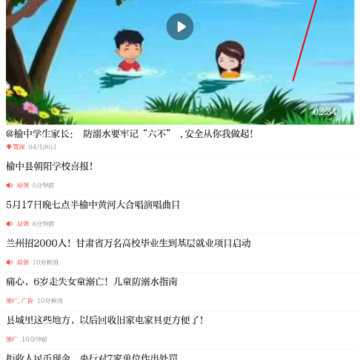 爱榆中手机客户端下载 爱榆中手机客户端下载