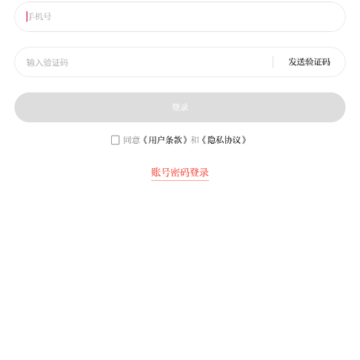 爱榆中手机客户端下载 爱榆中手机客户端下载