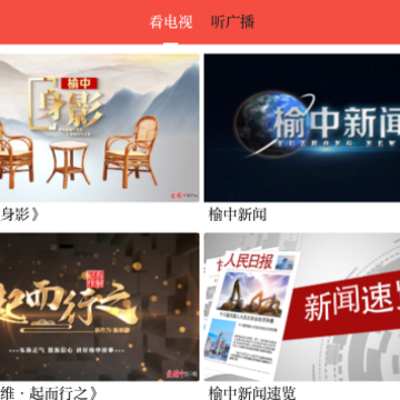 爱榆中手机客户端下载 爱榆中手机客户端下载