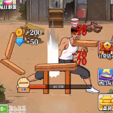 劈砖大师 劈砖大师
