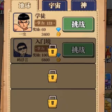 劈砖大师 劈砖大师