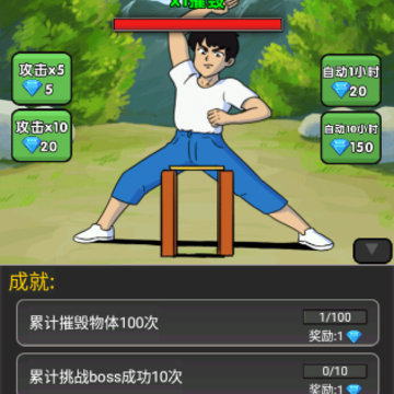 劈砖模拟擂台赛 劈砖模拟擂台赛