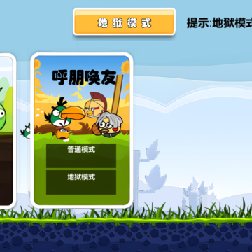 ��ŭ��С������(AngryBirds rougelike)