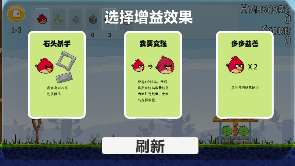 ��ŭ��С������(AngryBirds rougelike)