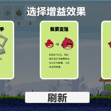 ��ŭ��С������(AngryBirds rougelike)