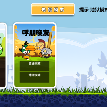 ��ŭ��С������(AngryBirds rougelike)