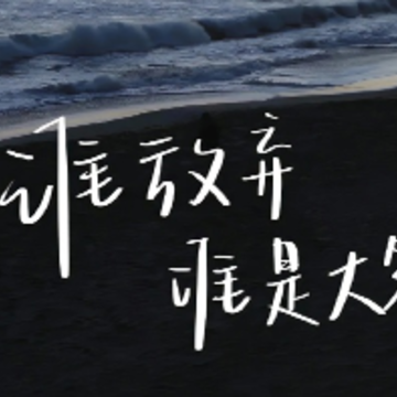 偷偷给心里遗憾过那个人留的一句话 看完瞬间破防的文案 偷偷给心里遗憾过那个人留的一句话 看完瞬间破防的文案