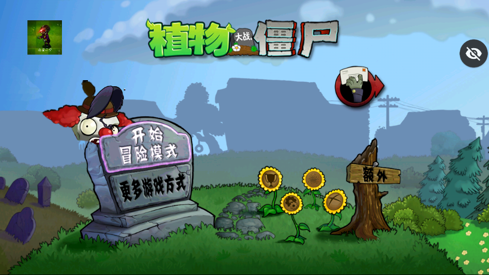 植物大战僵尸新lTl版(新lTl版支线一) 植物大战僵尸新lTl版(新lTl版支线一)