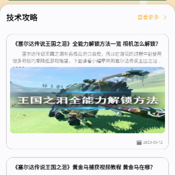 可乐盒子助手 可乐盒子助手