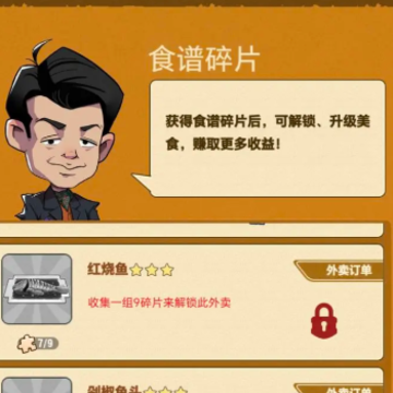 年年有渔游戏 年年有渔游戏