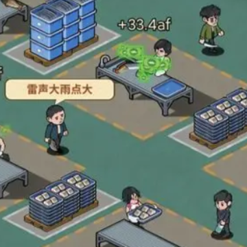 年年有渔游戏 年年有渔游戏