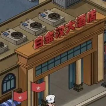 年年有渔游戏 年年有渔游戏