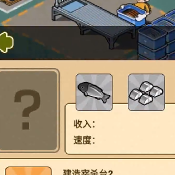 年年有渔游戏 年年有渔游戏