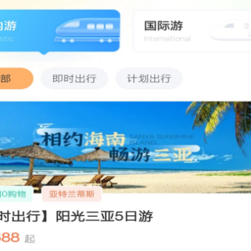 亿旅阳光APP 亿旅阳光APP