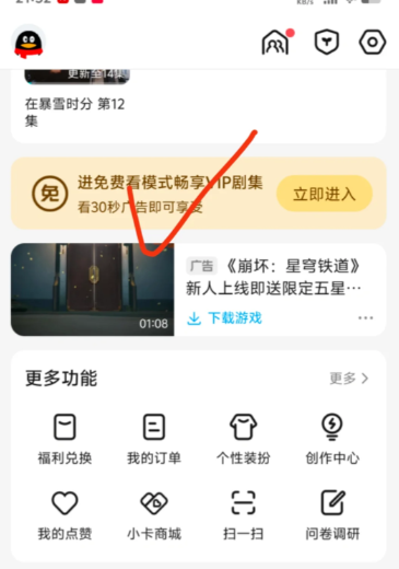 腾讯看广告免费一小时在哪?怎么没有了?腾讯看广告续时长在哪找? 腾讯看广告免费一小时在哪?怎么没有了?腾讯看广告续时长在哪找?